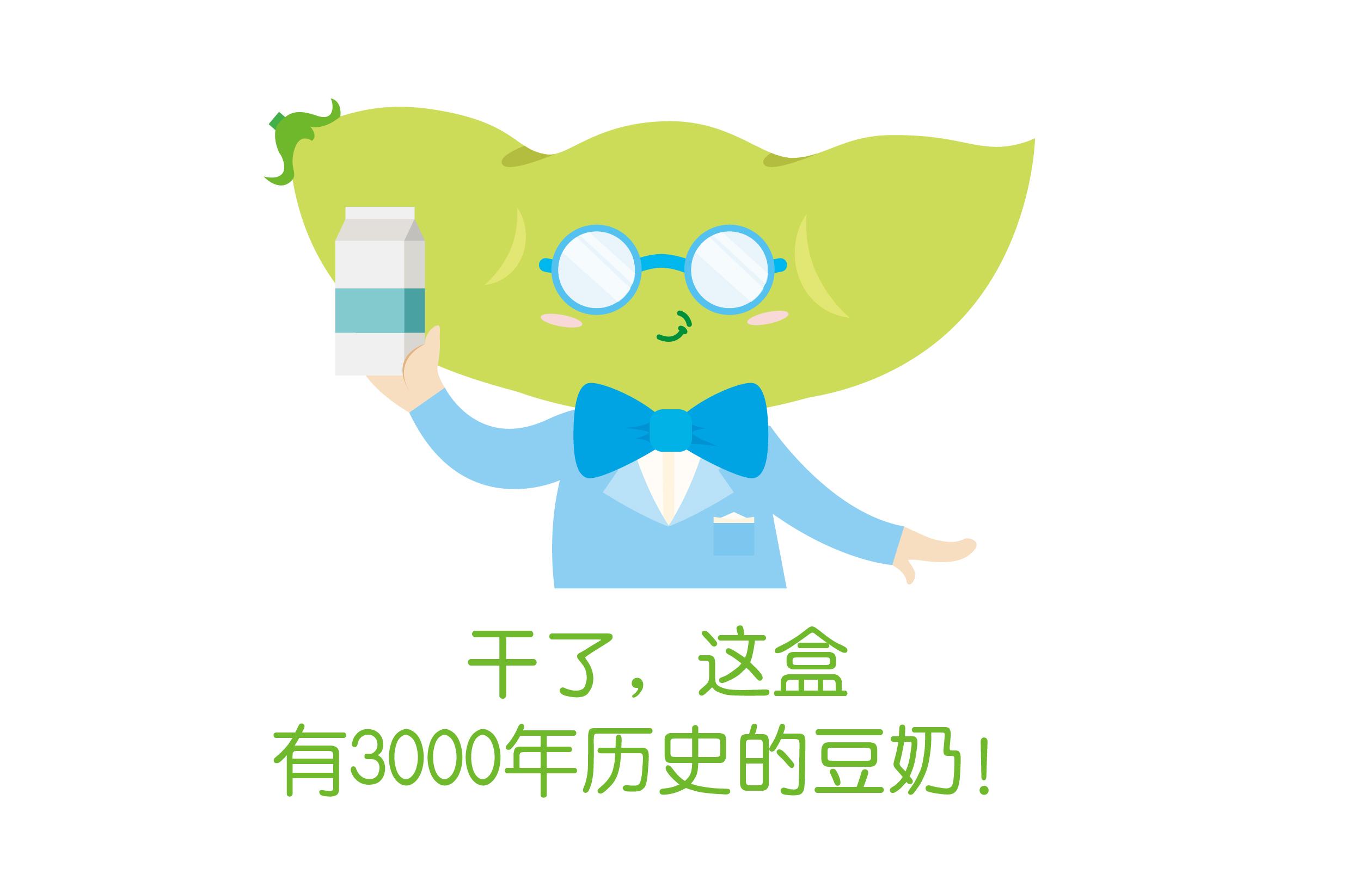 身边越来越多的人开始喝豆奶了为什么要不要加入