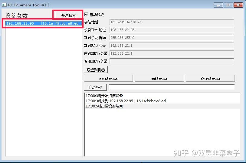 Firefly Rv1126 在 FireFly rv1126 核心板上运行 yolov5 模型 - 知乎