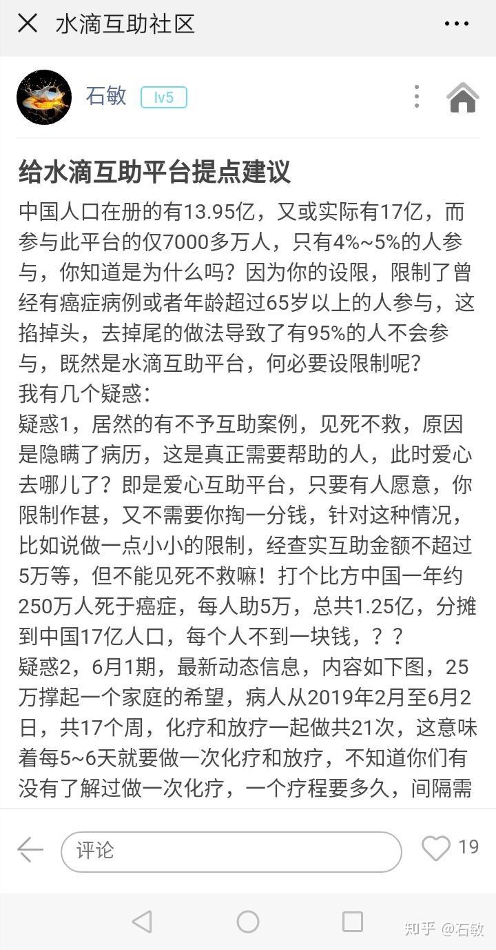 唯一篇阅读过万的帖子却被骂的最惨 - 知乎