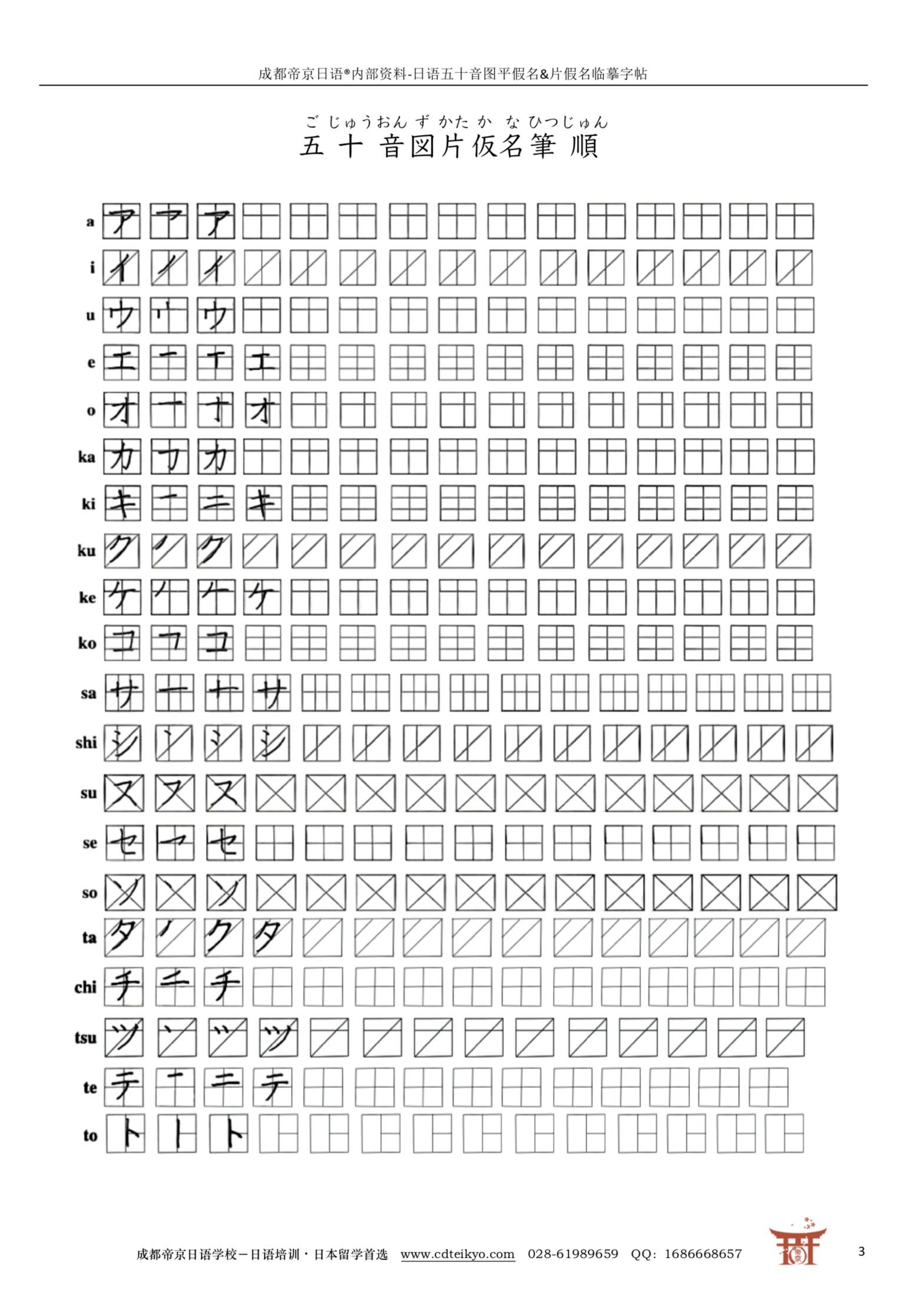 日语五十音图的手写体是怎样的?怎样才算好看? - 知乎