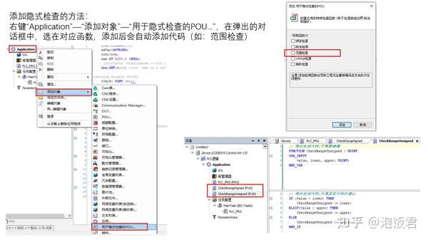 Codesys 3.5 学习笔记（2）- 编程相关 - 知乎