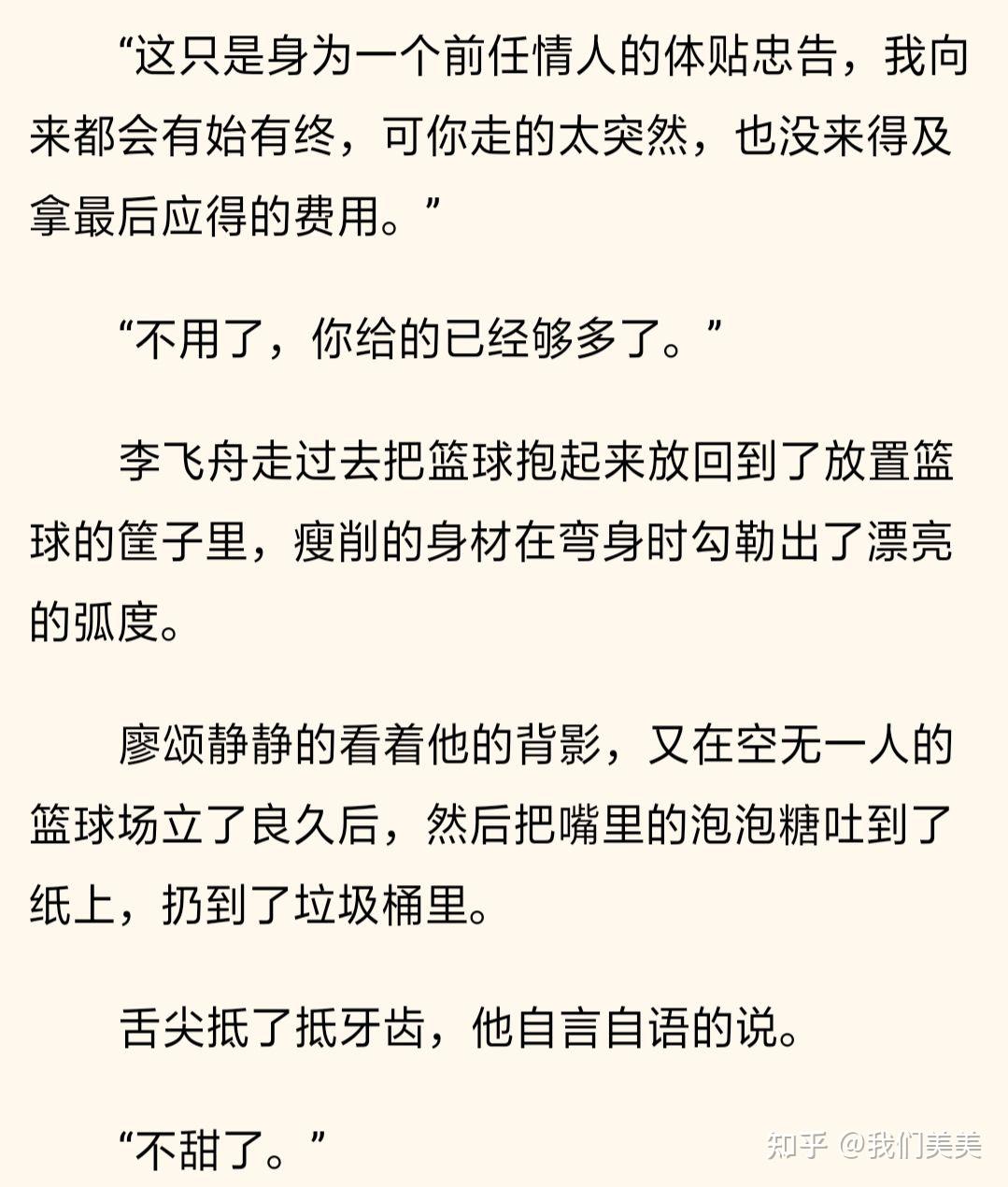 公用爱人by江洋大刀