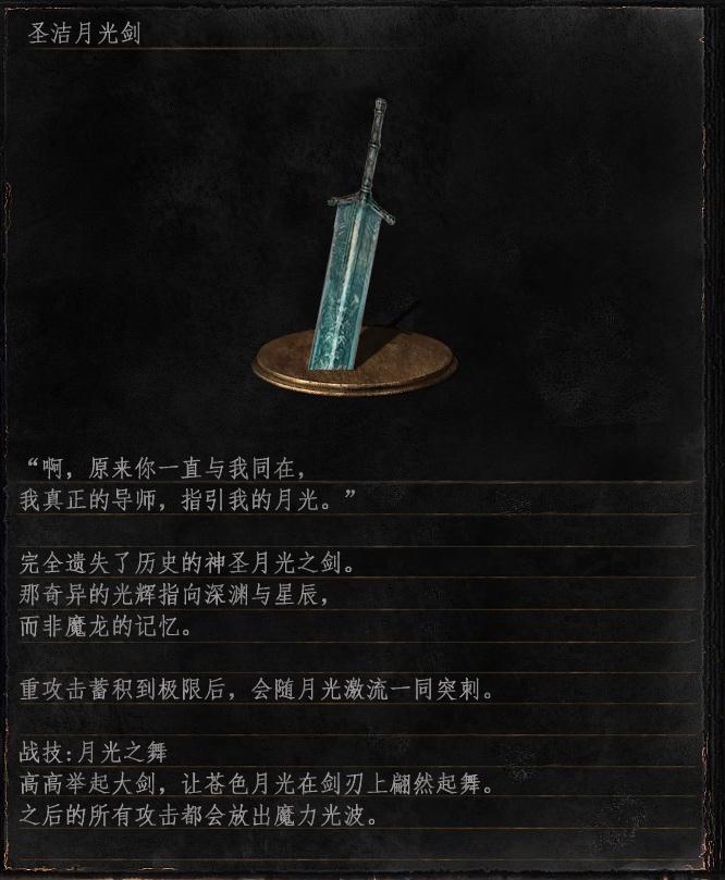 如果由你来设计黑暗之魂3的新武器你会如何设计