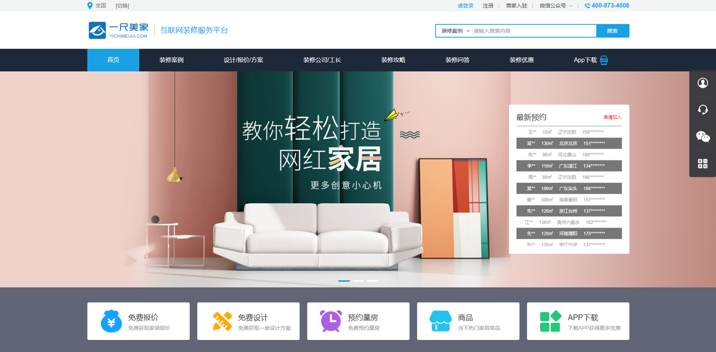 装修公司如何玩转线上获客? - 知乎