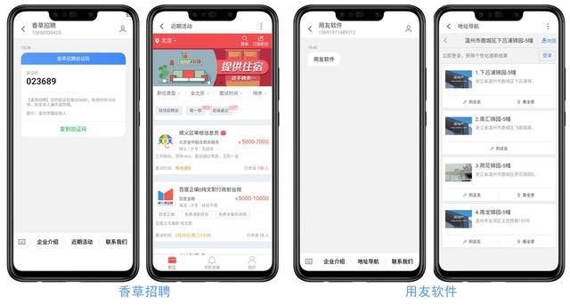 用友软件招聘_【深圳用友-广州用友-佛山用友-西乡用友-福永用友-沙井用友-松岗用友-公明用友-龙华用友】-黄页88网(2)