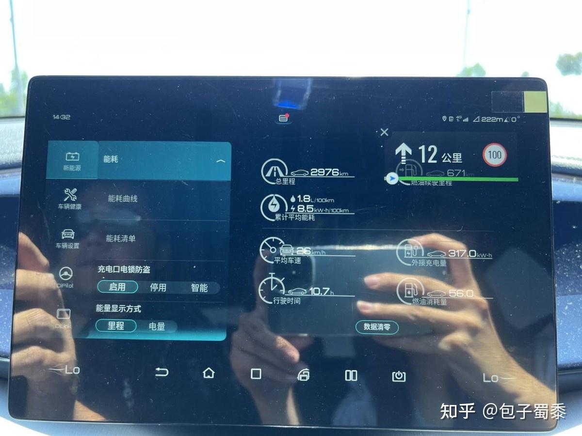 比亚迪秦PLUS DMI高速驾驶技巧及省油攻略 - 知乎