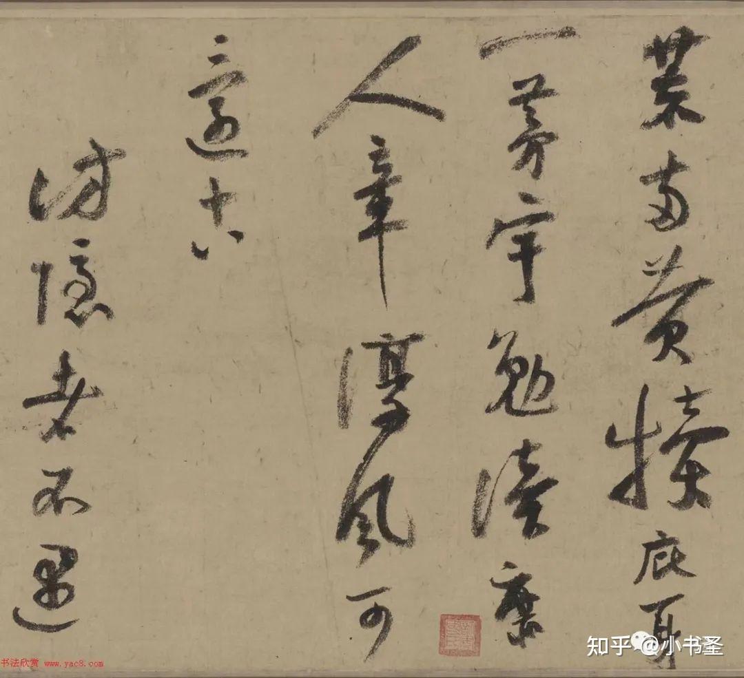 陆游八十岁代表作 书法劲逸 老年不衰 - 知乎