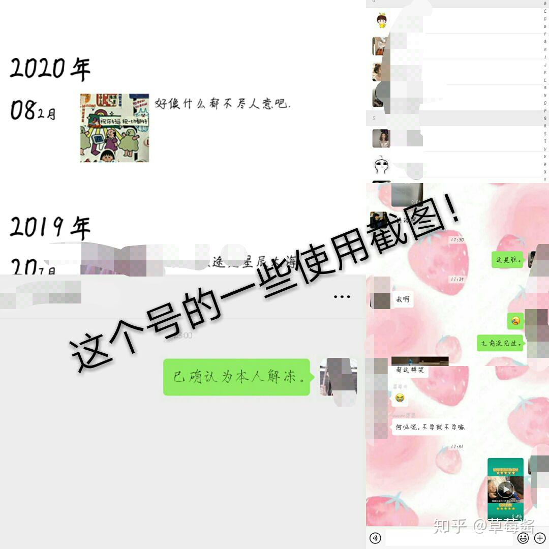 微信号被盗微信被冻结绑定手机号不是自己的该怎么找回微信号？ - 知乎