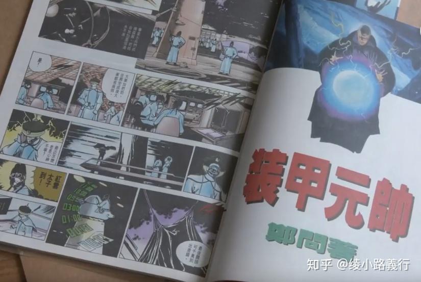 百年一遇的天才、鬼才、异才——怀念“亚洲至宝”漫画家郑问(1958-2017) - 知乎