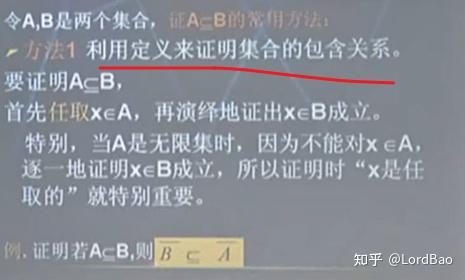 【离散数学-集合论】证明集合包含,相等的方法 - 知乎
