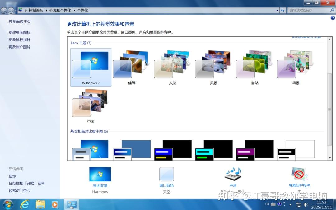下载 | Win7系统最新版ISO映像（集成12月最新补丁、旗舰版、完整纯净无精简、64位/32位可选、Windows 7） - 知乎