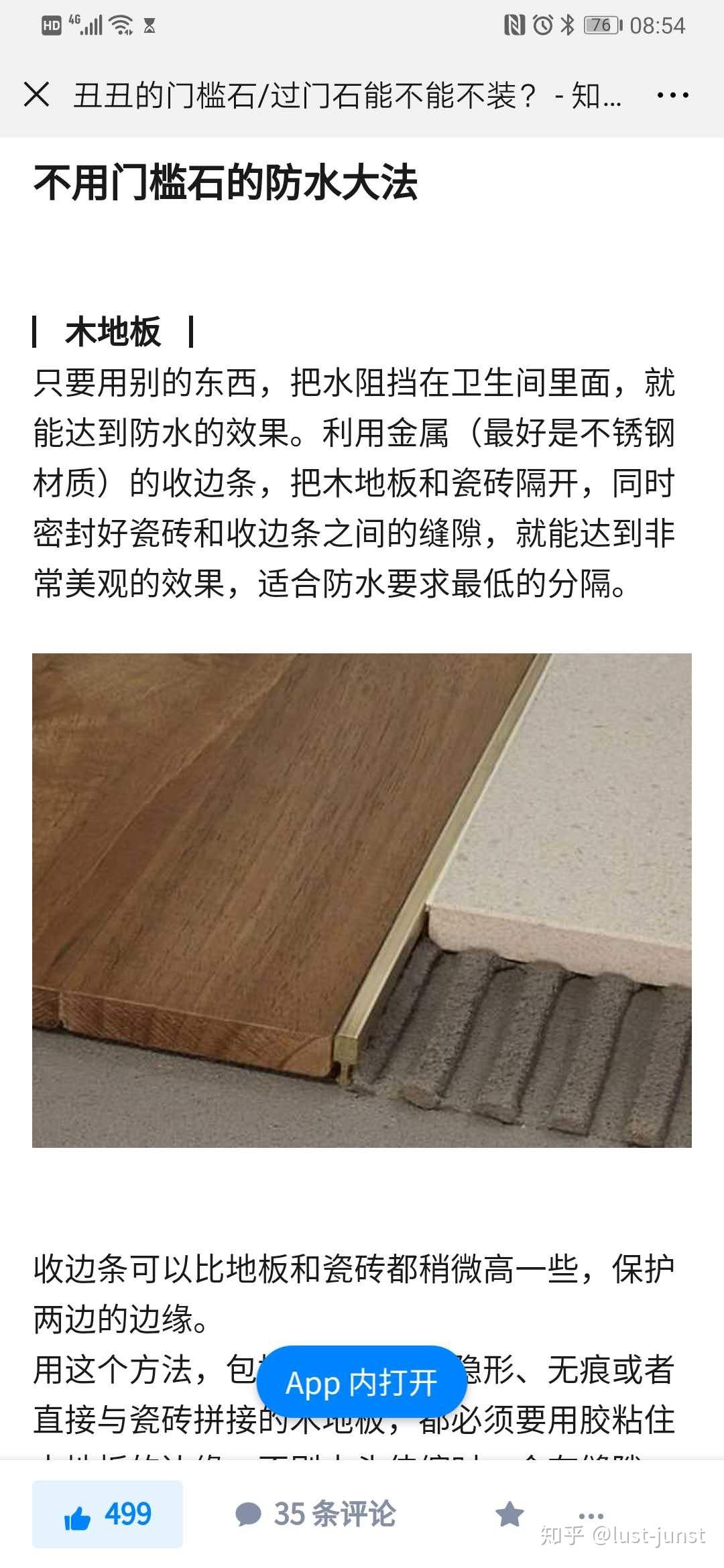 三层实木地板要怎么买（识别哪些新三层的圈套） - 知乎