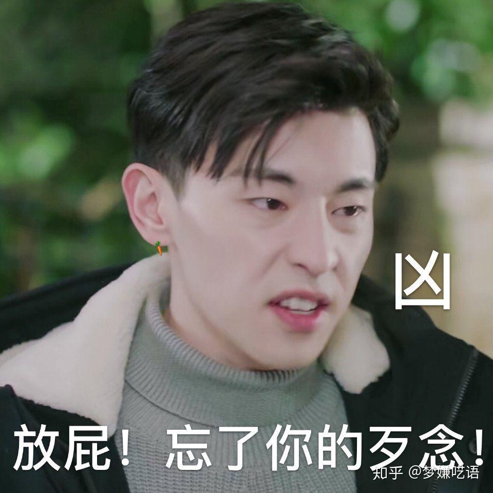 有没有邓伦的表情包啊