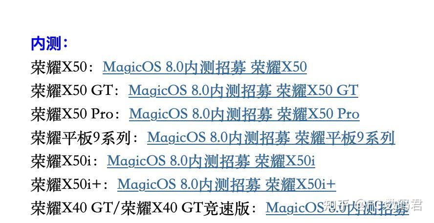 荣耀手机大升级多款机型迎来maigcos80新系统