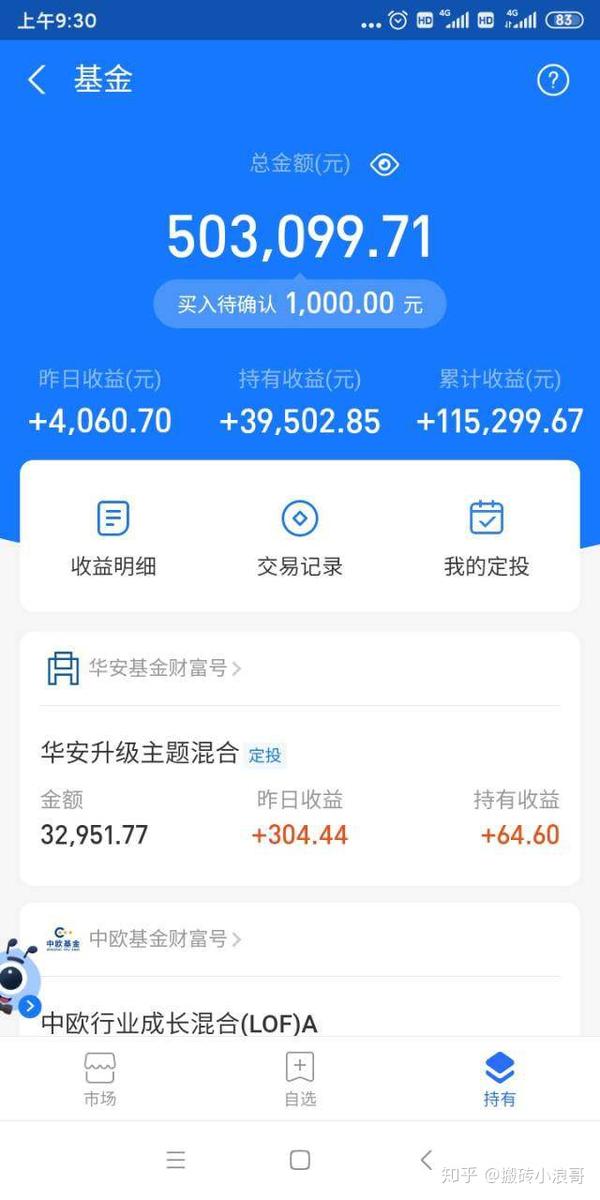 账户余额50万图片