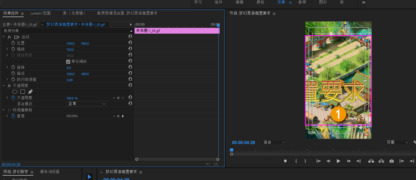 抖音三联屏制作pspr配音字幕