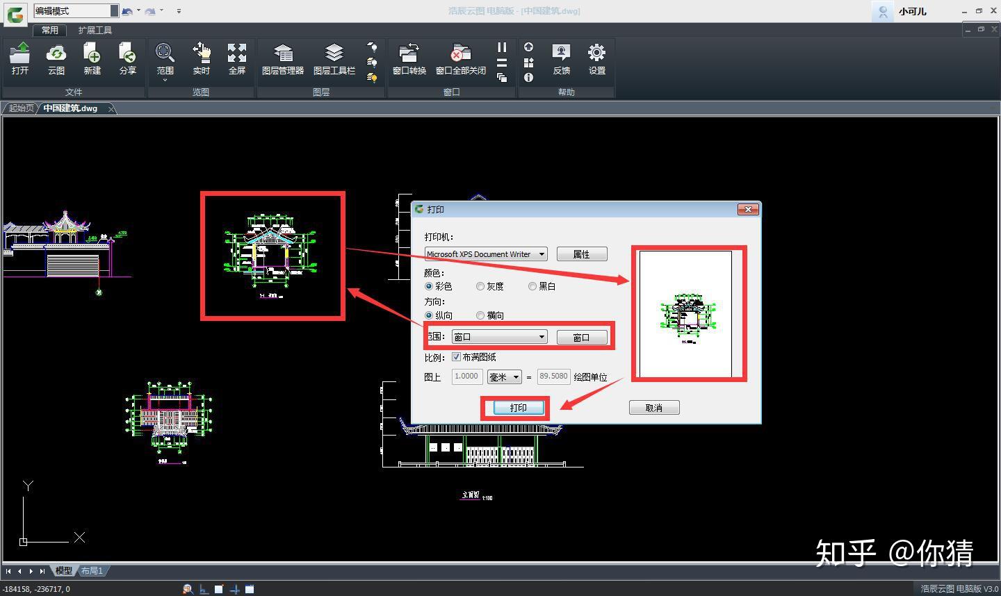 CAD设计教程：详解A3图框的绘制方法_cad笔记_设计学院