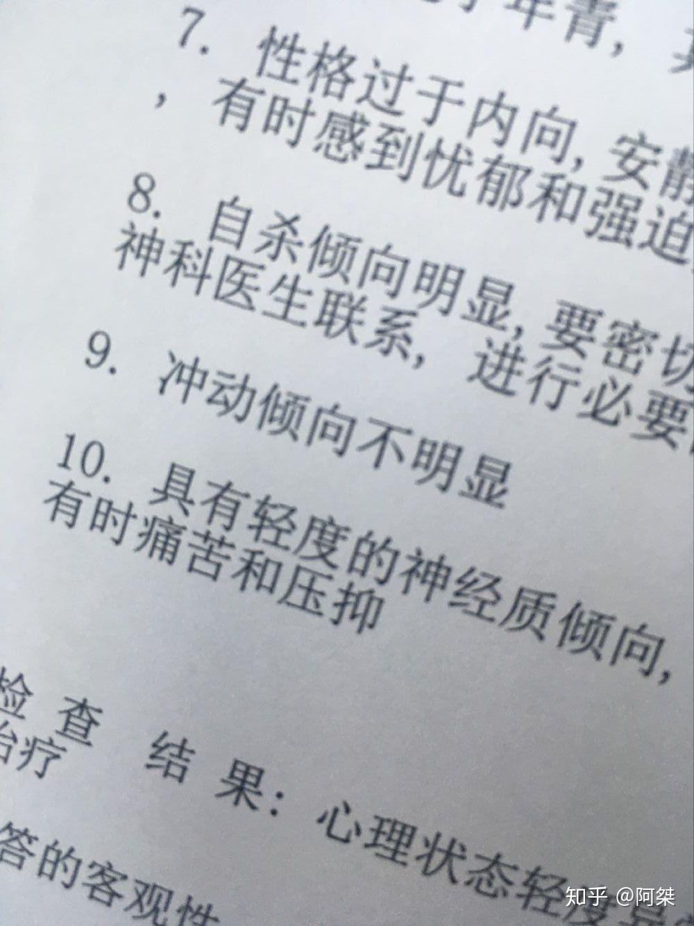 重度抑鬱症患者的所見所聞和感受