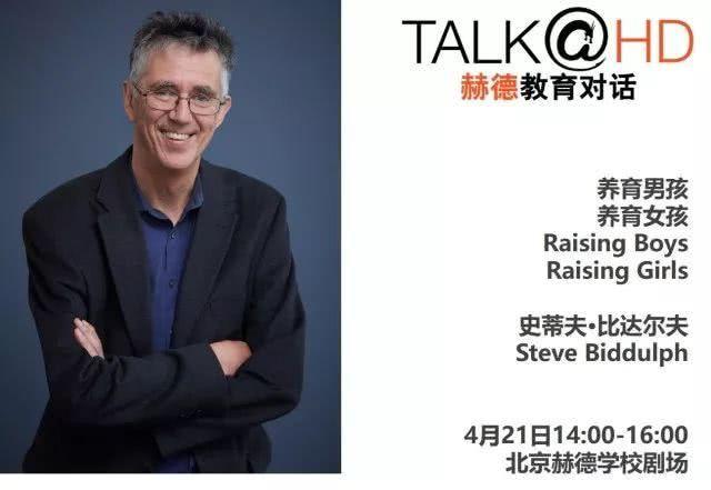 史蒂夫·比达尔夫《养育男孩》告诉我们的三件事: - 知乎