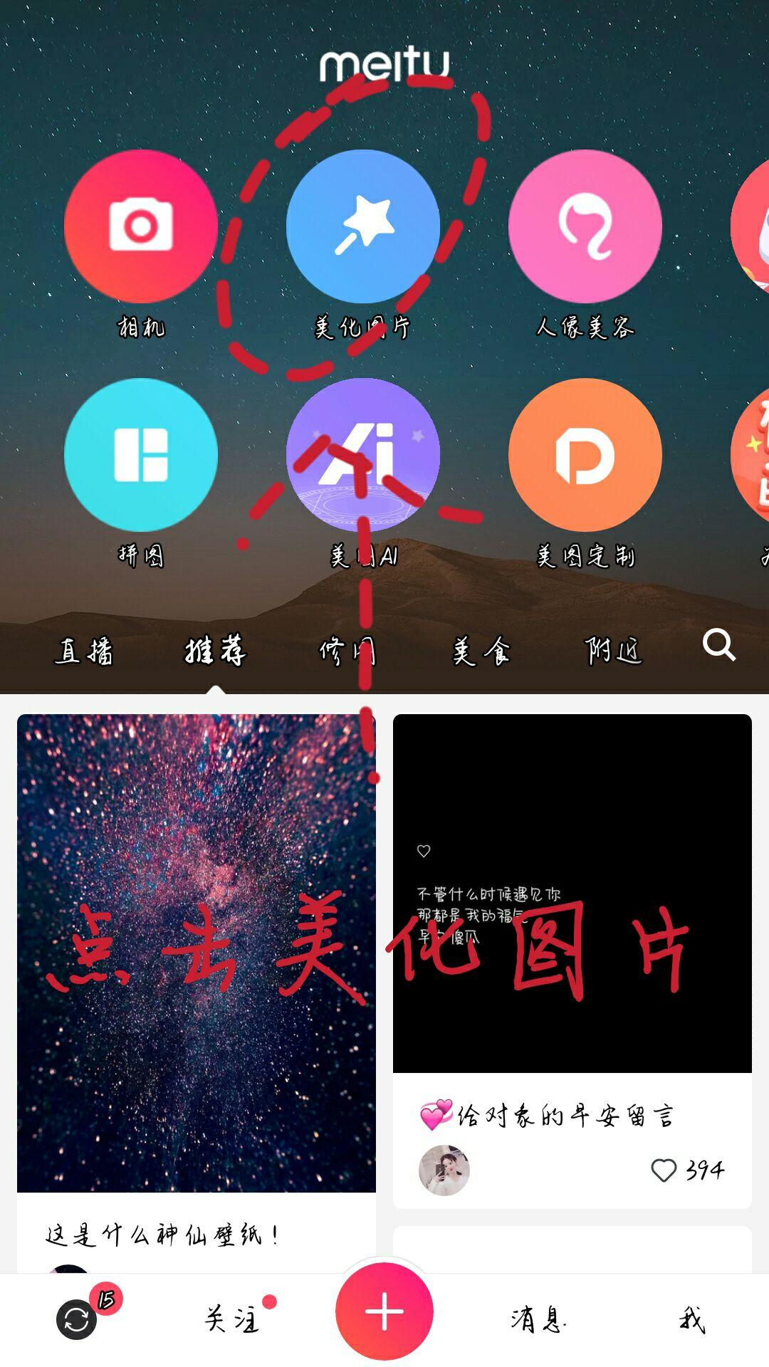 怎样把图片贴在另外一张图片上?