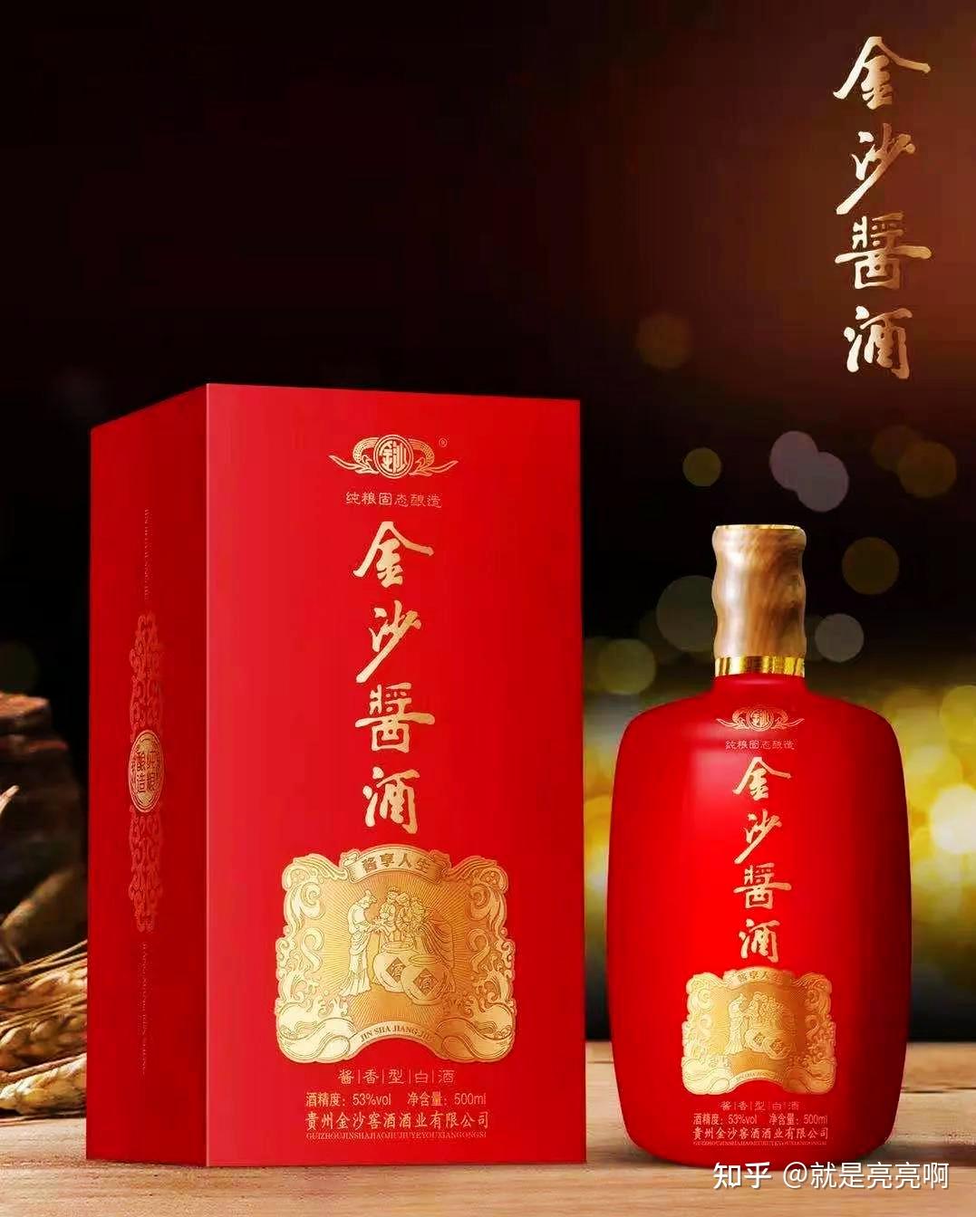 金沙酒新时代酱香典范