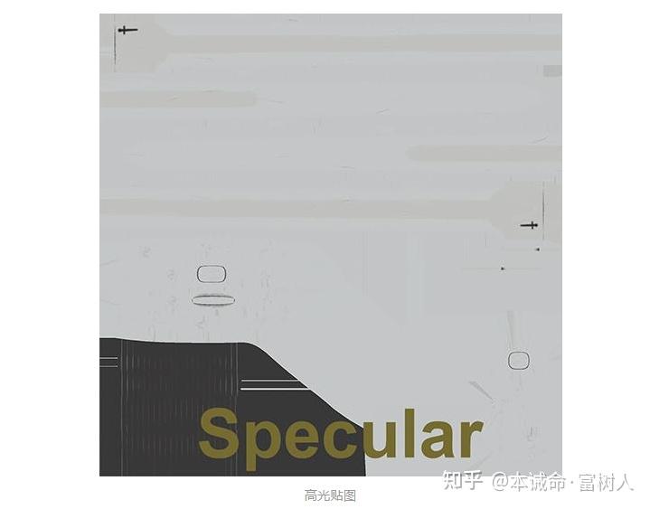 (十二) TexturesSpecular Map 知乎