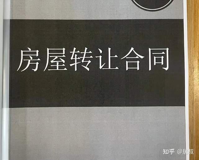 父母把房子过户给子女,“在世办理”和“过世办理”,哪个划算? - 知乎