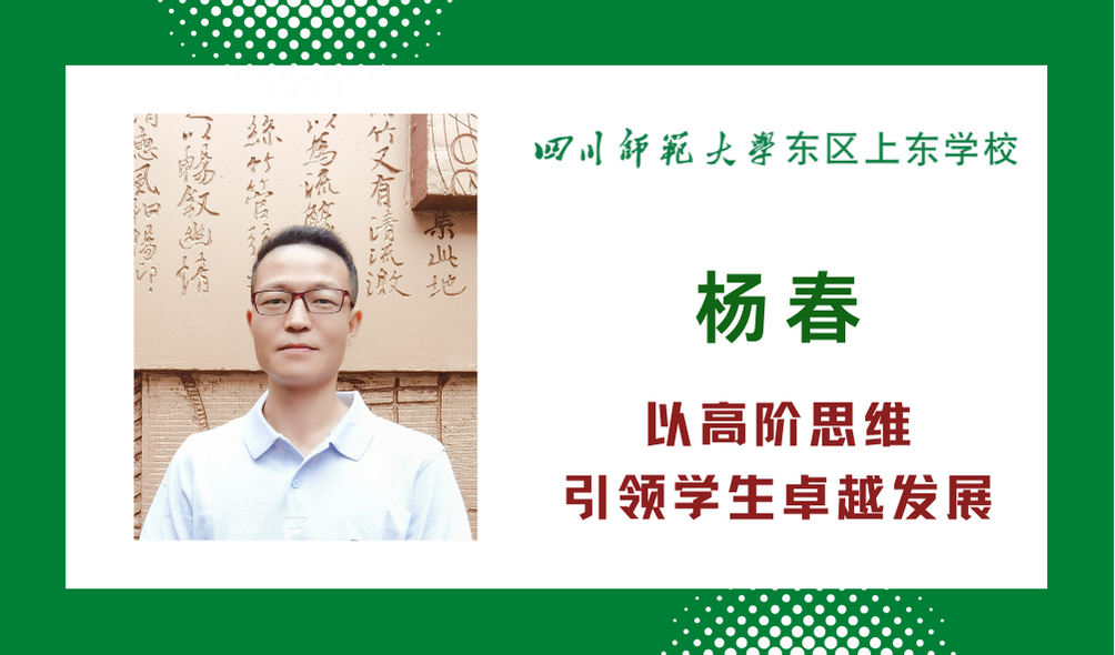 8,杨春老师市中考数学位列年级第一名,获得过区级初中数学赛课一等奖