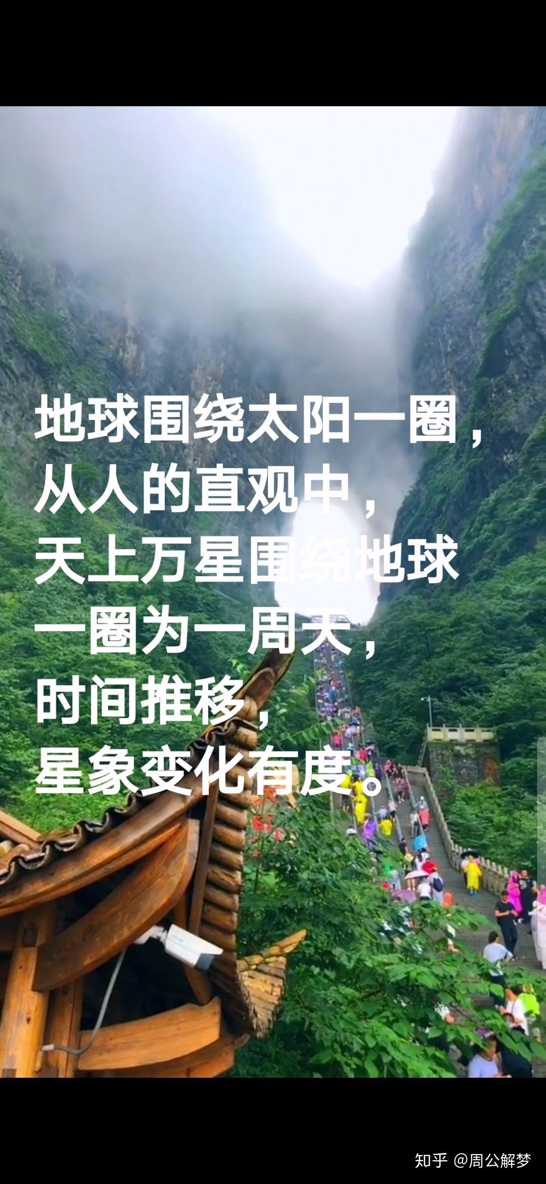 金锁玉关经文详解杨晤混沌初开立五方乾坤日月布三纲周天万象排星斗天