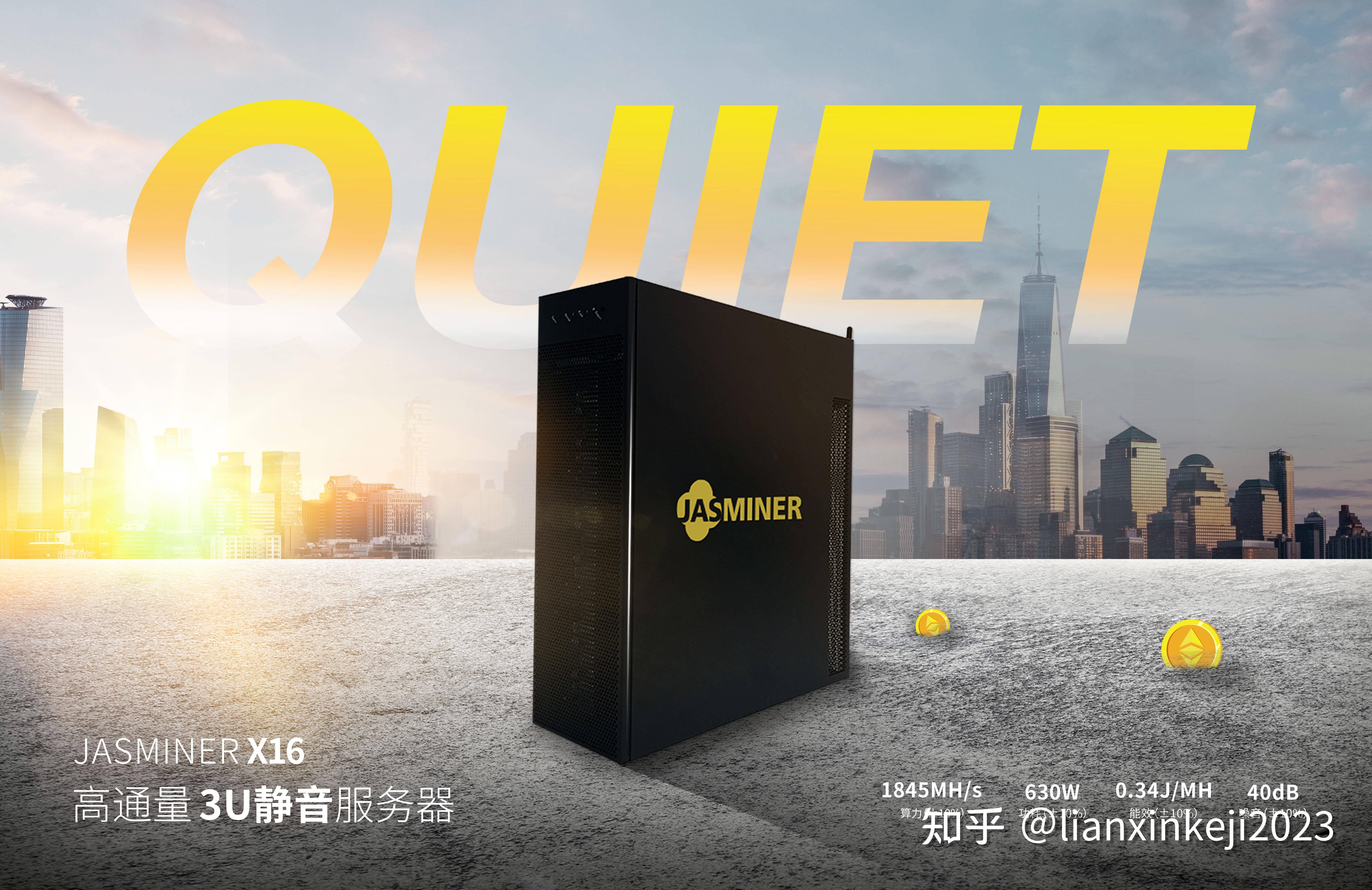 Jasminer x16 q 