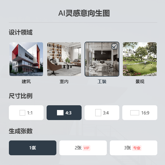 用AI做室内工装真的太太太快了!办公室、酒店、展馆、餐厅等一键出效果图!室内AI - 知乎