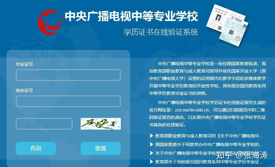 山东省成人职业中专毕业证（全日制中专｜教育厅能查到吗？老中专该如何补录？（2020年安徽中专排名,安徽最好的学校,技校排名_JE技校网）