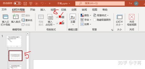 PPT编号、页脚设置最全,最细解答 - 知乎