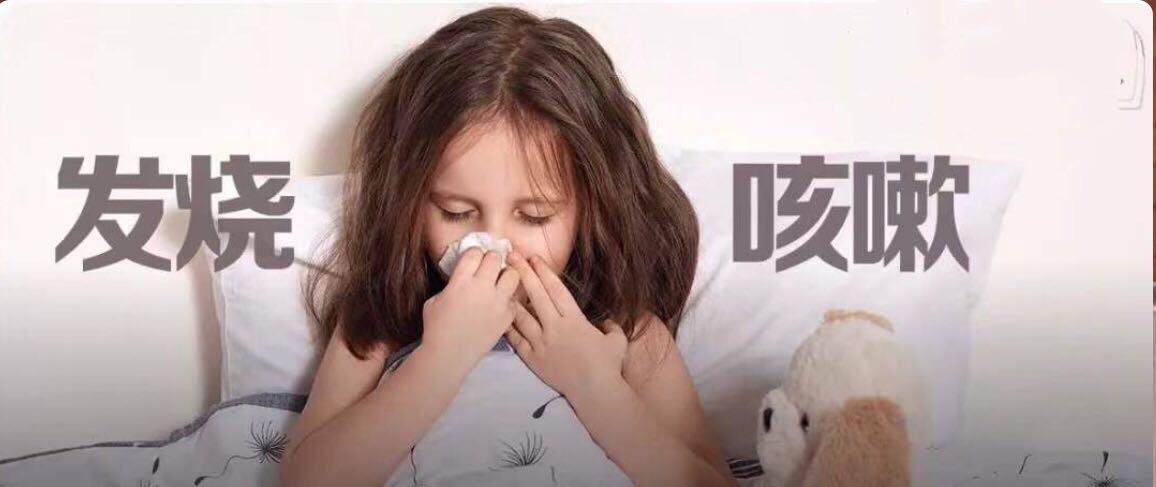 急疫情当前孩子发烧咳嗽了怎么办