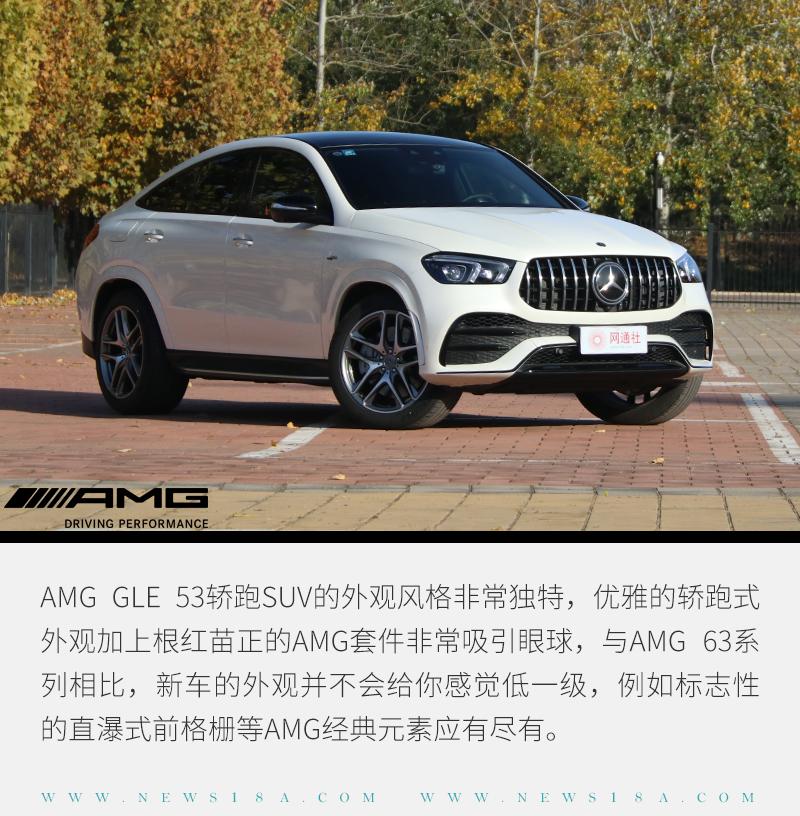 深度感受amg gle 53轎跑suv 完美的甜點級產品 - 知乎