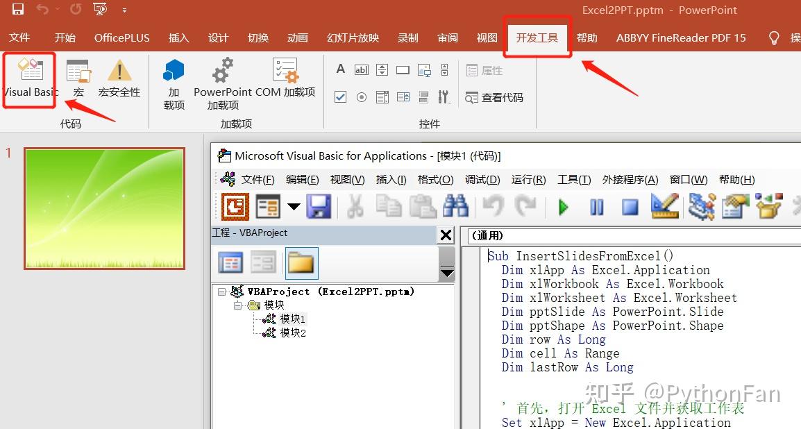  ppt vba ppt 