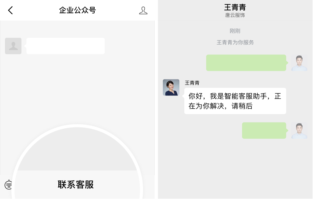 怎么在公众号菜单栏添加微信客服功能