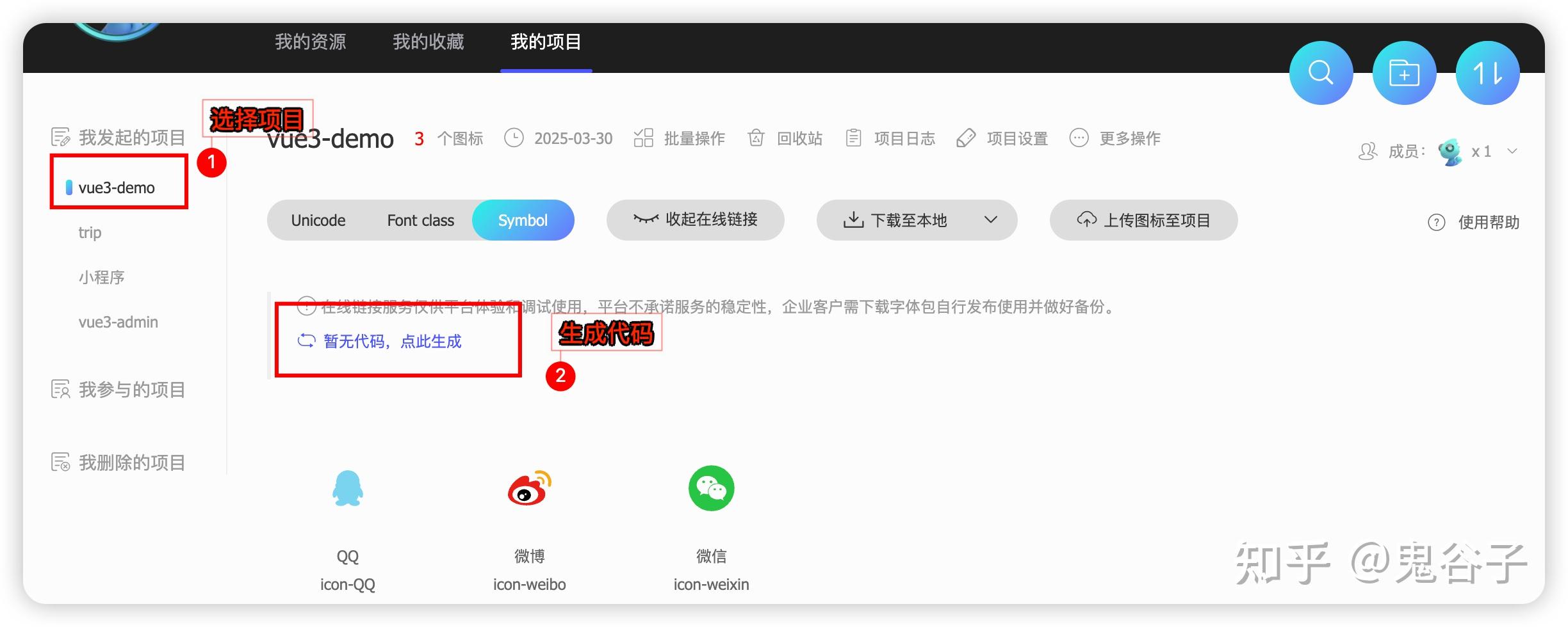 Vue3项目引入字体图标icon - 知乎