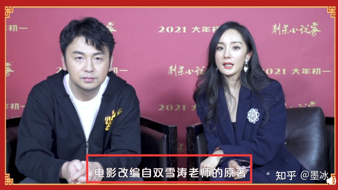 《小说家》上映,两主演同框宣传,网友发现雷佳音脸比杨幂大一倍