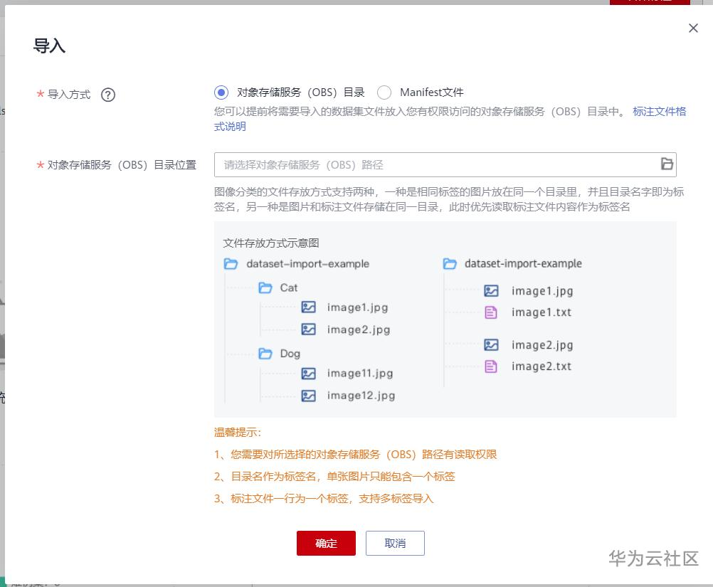 手把手教你使用ModelArts的自动学习识别毒蘑菇分类 手把手教你使用ModelArts的自动学习识别毒蘑菇分类