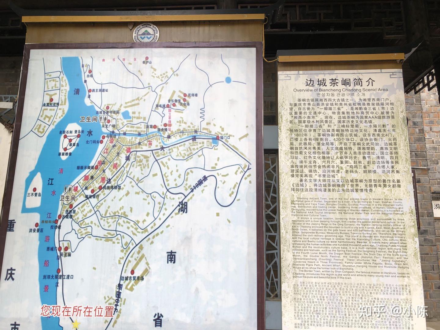 茶峒地图图片