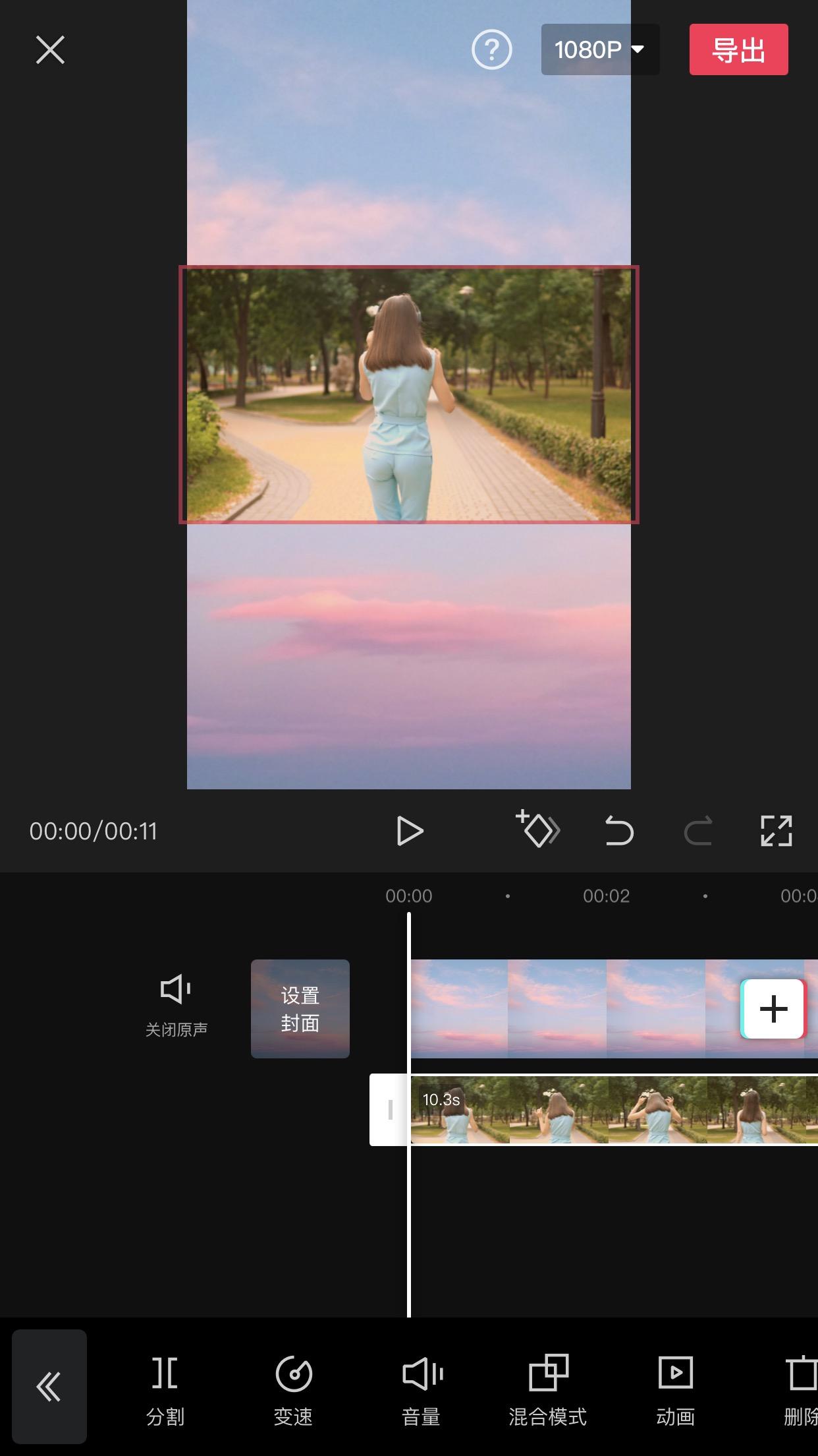 如何在剪映中设置视频的背景?