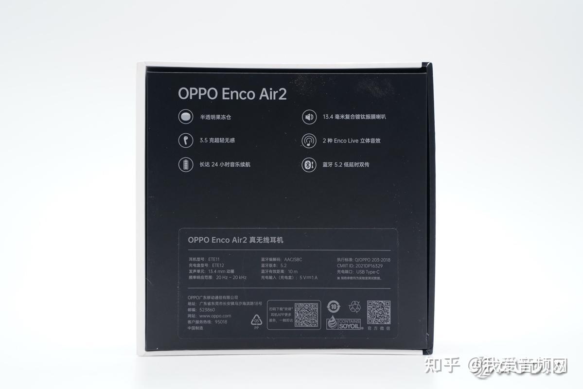 oppoencoair2芯片图片