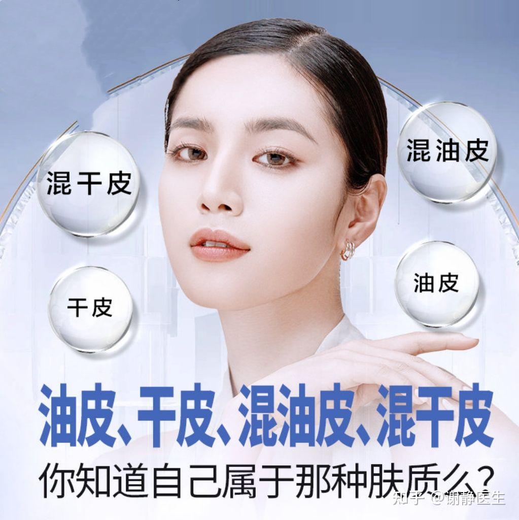 油皮、干皮、混油皮、混干皮，你知道自己属于那种肤质么？ - 知乎