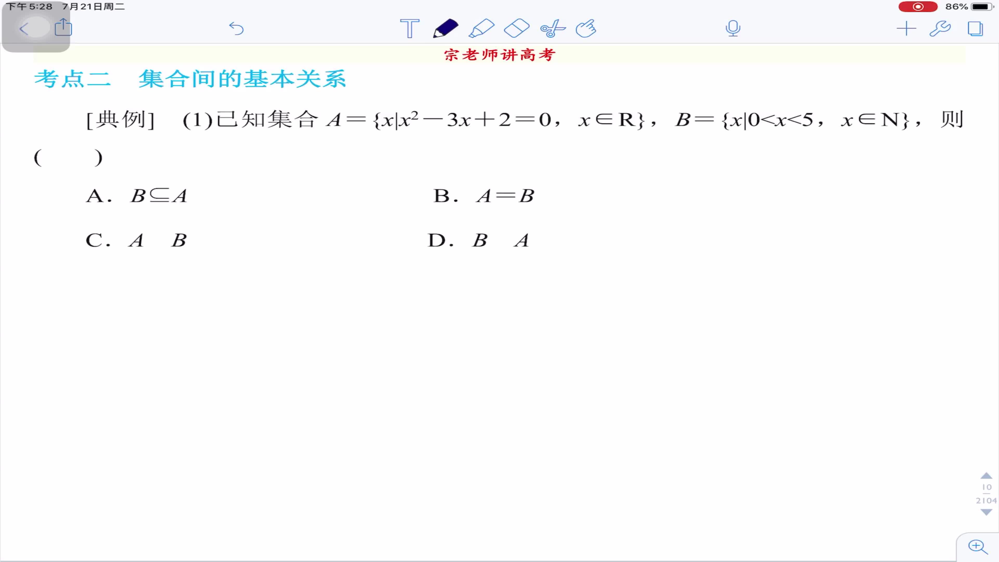 哈斯图离散数学图片