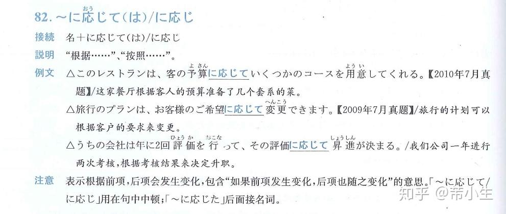 语法总结：「日语中几个“按照，根据”的区分」 - 知乎