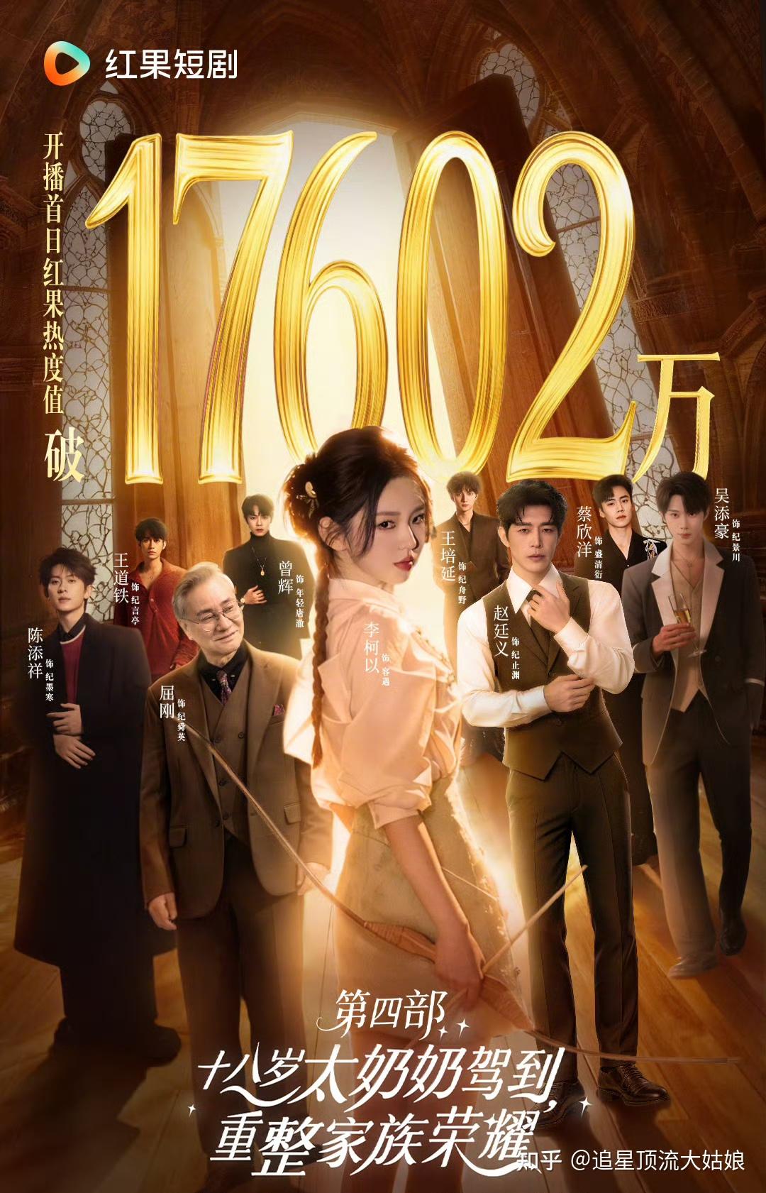给2026年最好的短剧排名：那年冬至第3，以爱为家第7， 第一名没争议 - 知乎