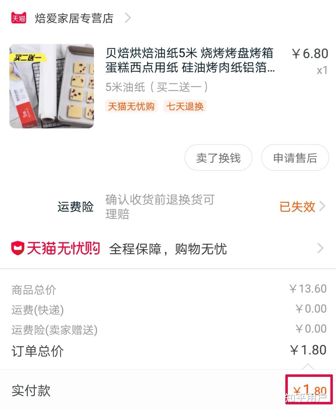 公众号购物返利到底什么原理_购物图片卡通(2)