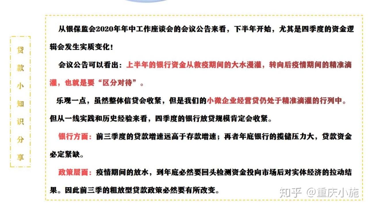 重庆的各大银行主流贷款产品汇总（10.27最新版）