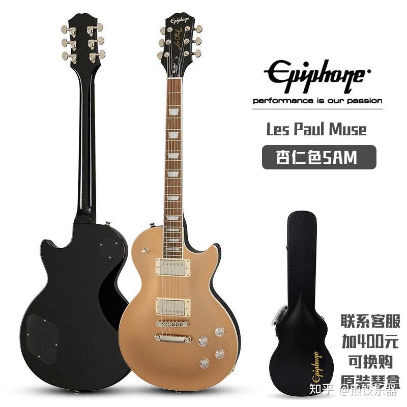 Epiphone Les Paul系列太多不知道怎么选？这篇详解快快收好 - 知乎